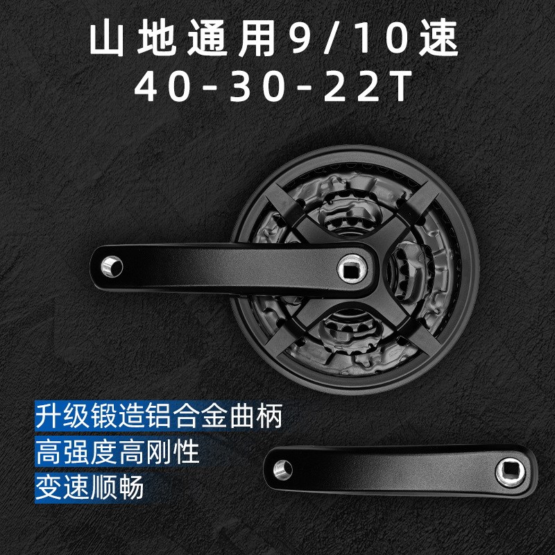 山地自行车牙盘ATX830 860齿盘40T轮盘9速10速通用变速单车曲柄配