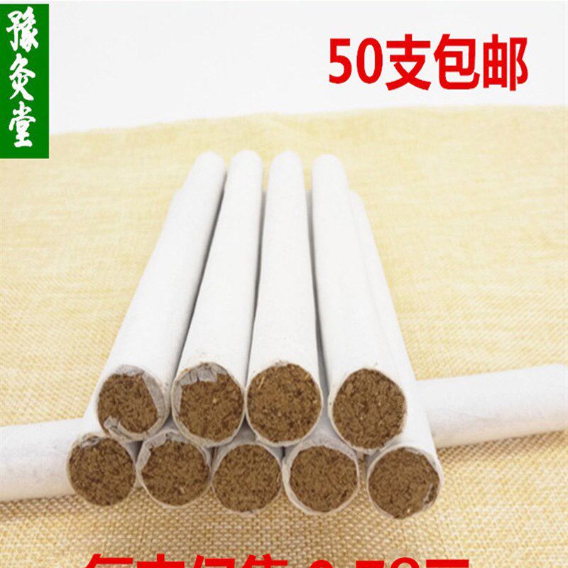 18mm南阳艾条三年陈蕲艾美容院天然艾绒小艾条艾柱非无烟正品家用