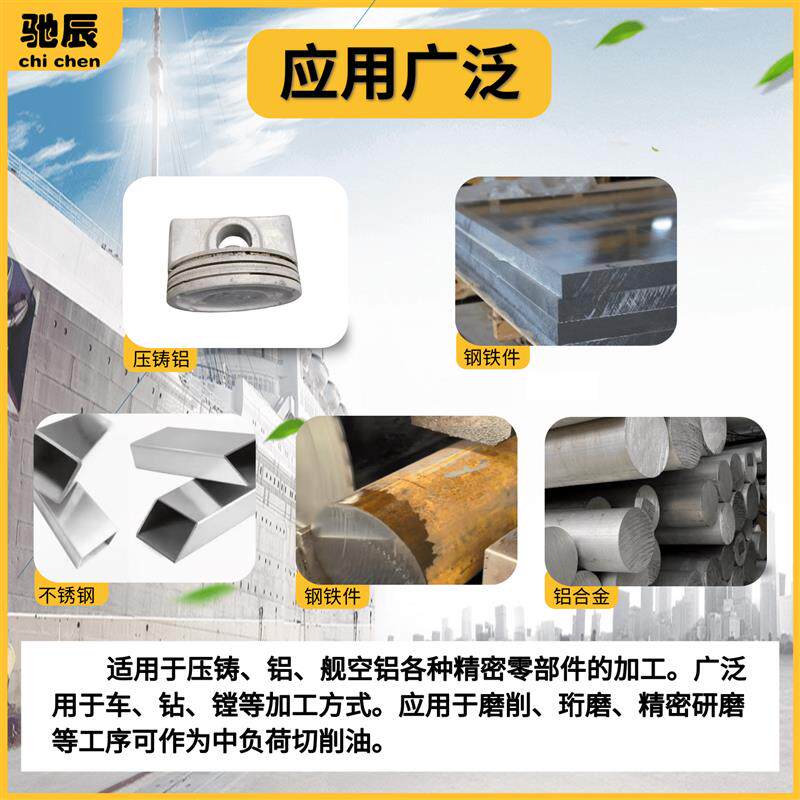 全合成乳化水溶性环保防锈冷却切削液铝镁合金研磨不锈钢润滑车床