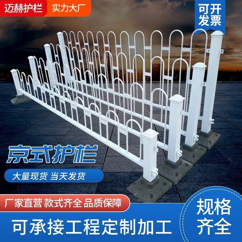 京式市政道路护栏防撞栏杆安全围栏公路隔离交通马路