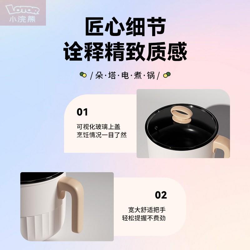 小浣熊一体电炒锅多功能炒菜蒸煮锅家用宿舍煮菜小型不粘锅插电1