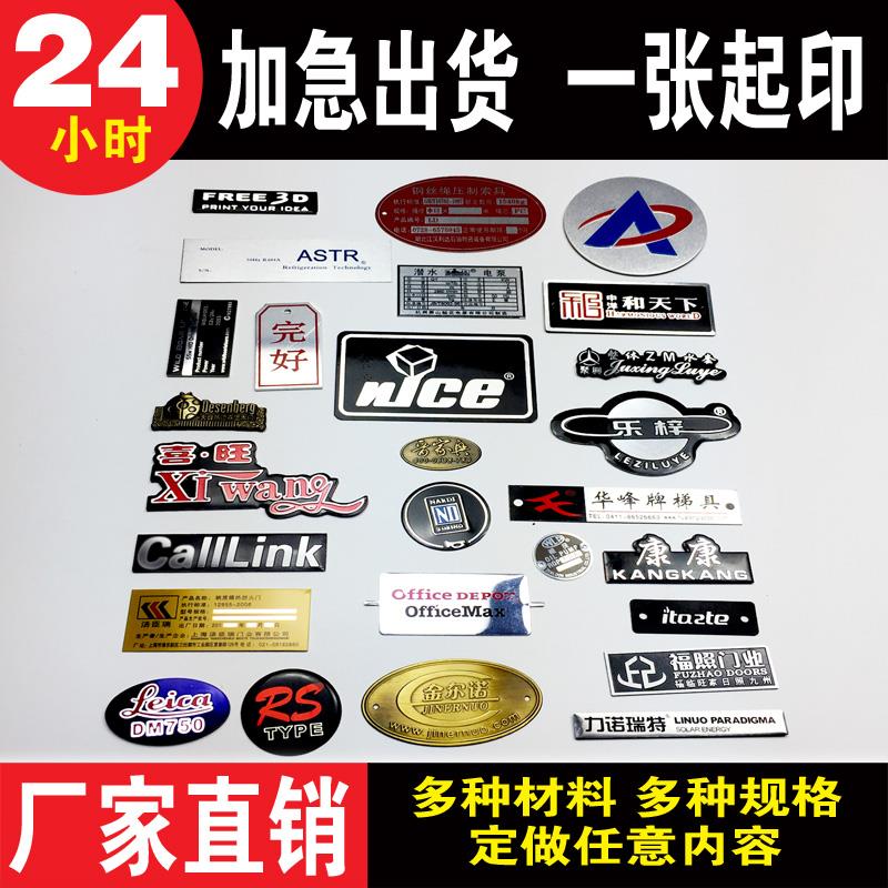 订制铝牌定做机器设备腐蚀铭牌定制标识不锈钢 金属铝标牌铜制作