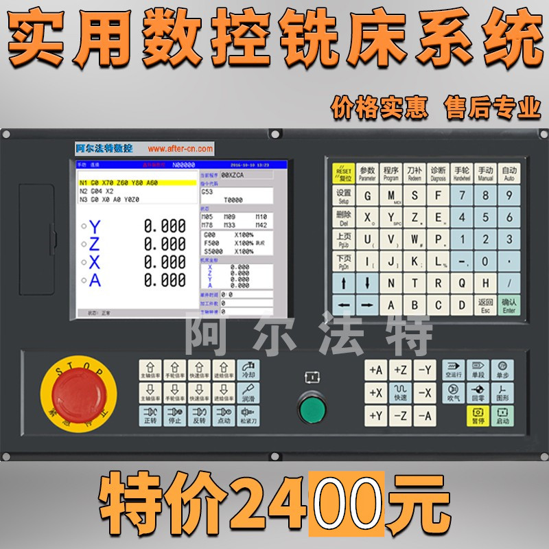 四三轴数控铣床控制器系统套装 990MDB加工中心改造 雕刻机床镗钻