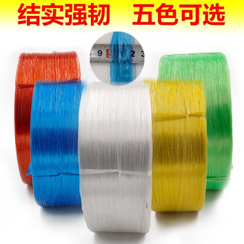 全新料塑料绳捆扎绳草球尼龙绳绑绳撕裂膜包装绳扎口绳纤维绳
