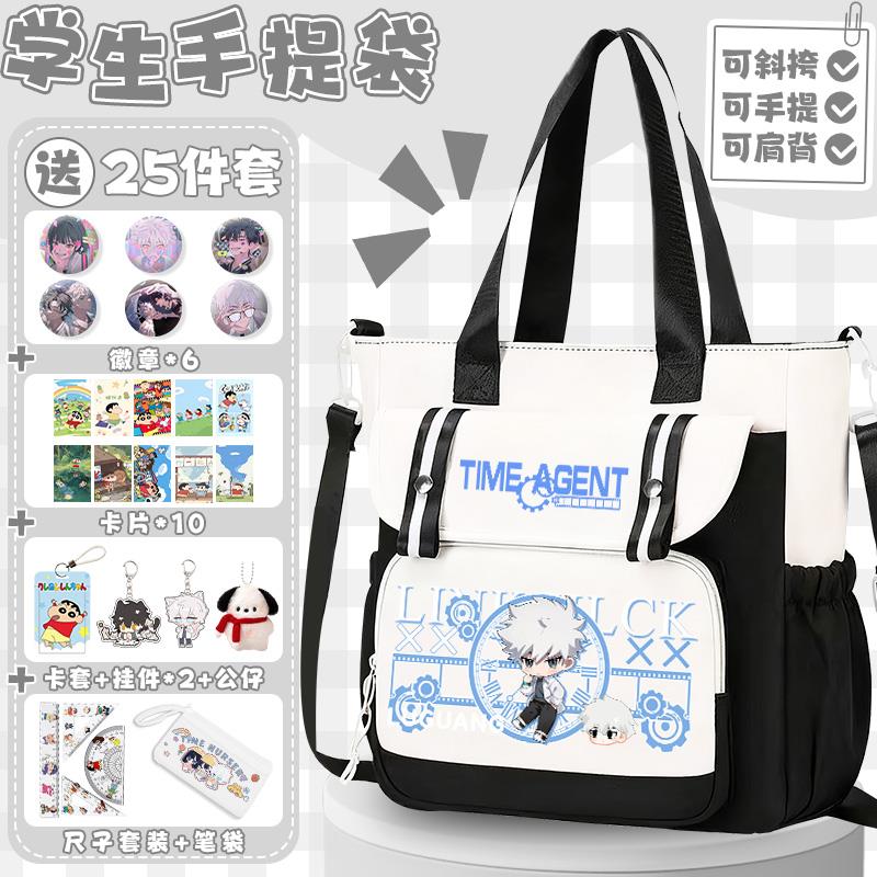 时光补课袋代理人小学生单肩包初中作业补课袋大容量男手拎袋书袋
