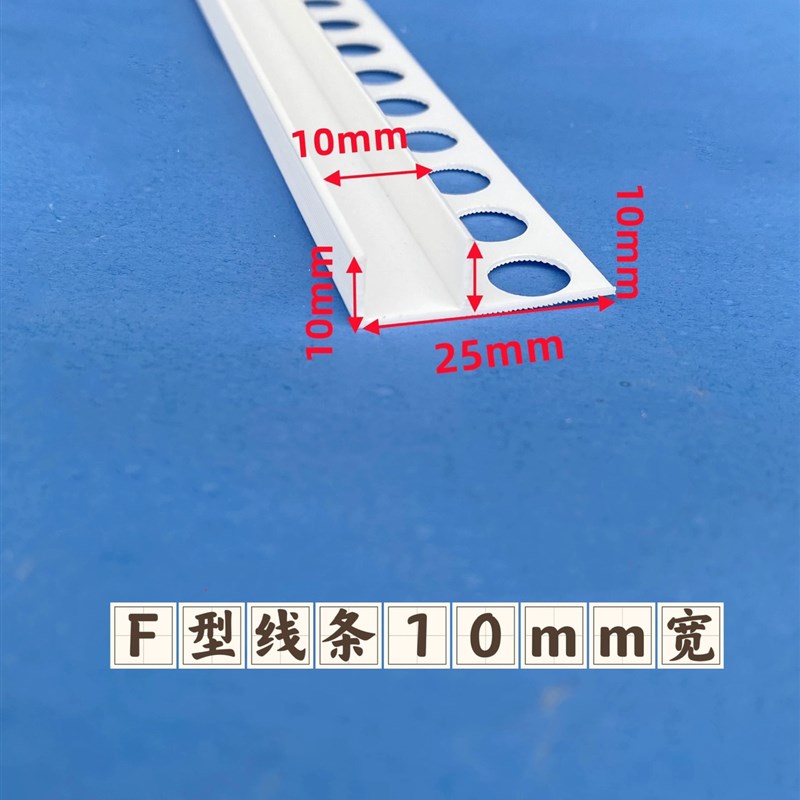PVC白色F型线条玻璃卡槽化妆室隔板下沉式U型预埋线条收口封边条