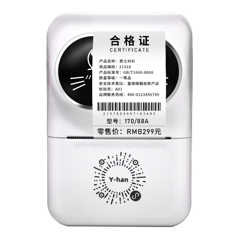 标签打印机映汉D50手持家用热敏条码贴纸打标机多功能小型迷你便