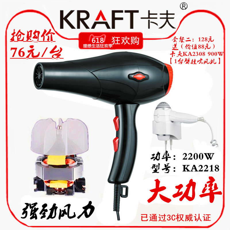 卡夫牌电吹风2218专业发廊吹风机2200W宠物吹水超静音恒温音风筒