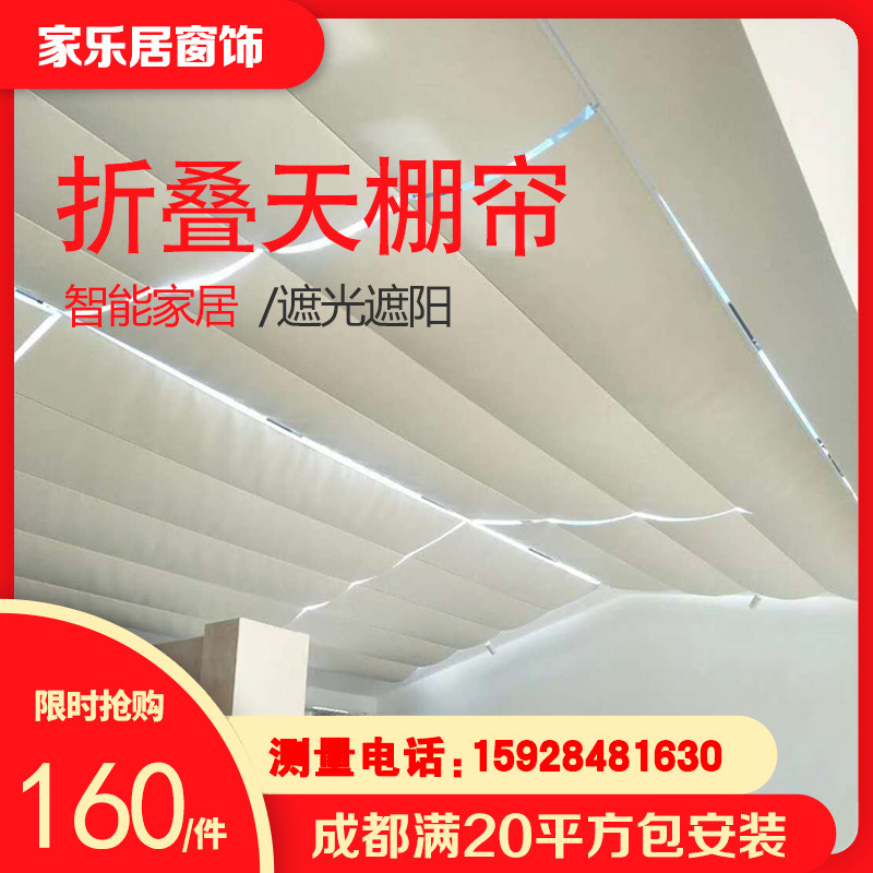 成都阳光房天棚遮阳帘电动折叠玻璃房顶帘全遮光铝合金百叶隔热款