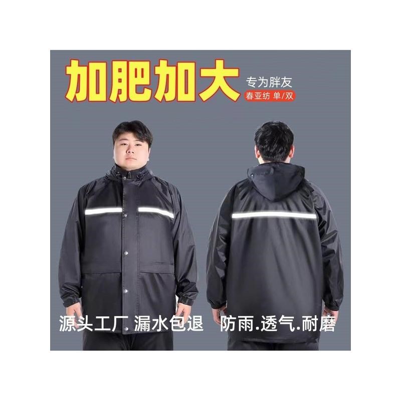 雨衣大号加肥加大300斤大尺码防雨服雨裤男士两件式暴雨机车男款