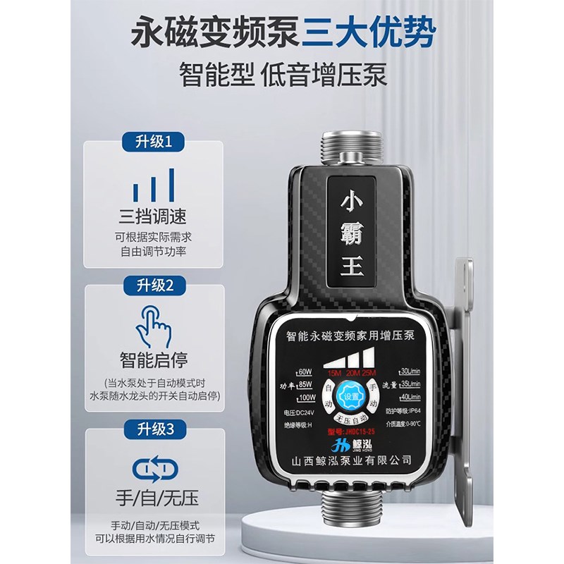 24v增压泵家用全自动静音热水器永磁变频增压泵太阳能电热器加压