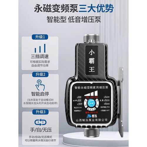 24v增压泵家用全自动静音热水器永磁变频增压泵太阳能电热器加压