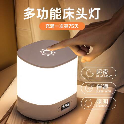 遥控充电式触摸小夜灯月子婴儿喂奶护眼专用台灯床头灯卧室睡眠灯