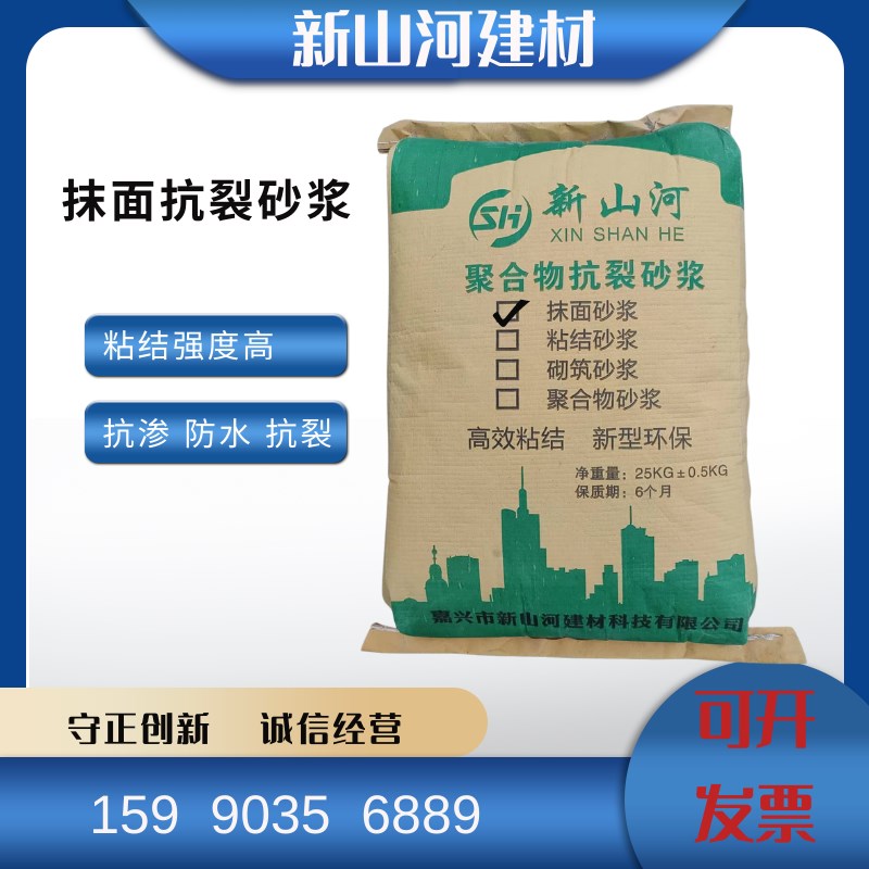 厂家供应聚合物抗裂抹面砂浆外墙找平挂网砂浆