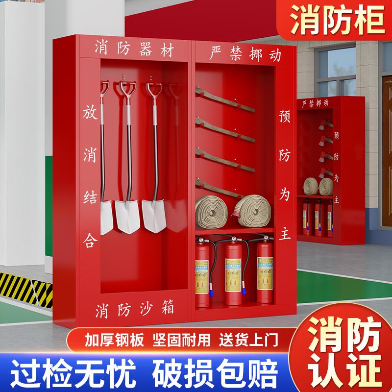 微型消防站消防器材应急灭火器展示箱全套装室外工地柜工具消防柜