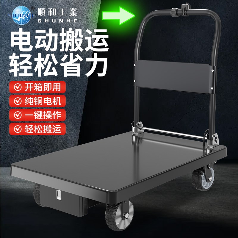 工厂仓库钢板电动手推车四轮平板车搬运车智能煞车助力省力小推车