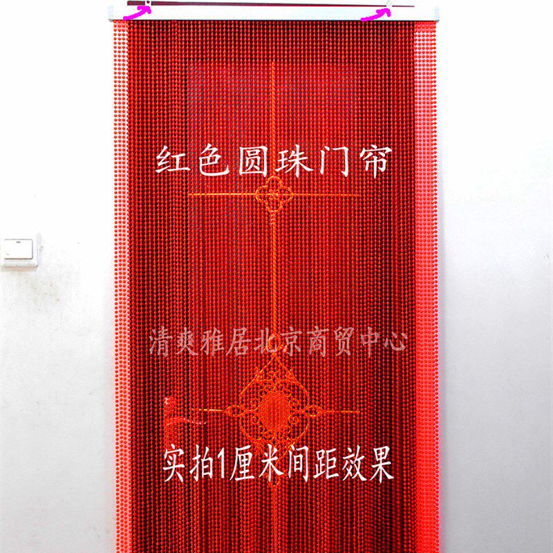 定做仿水晶红色圆门帘喜庆婚庆装饰珠帘客厅卧室风水隔断帘窗帘