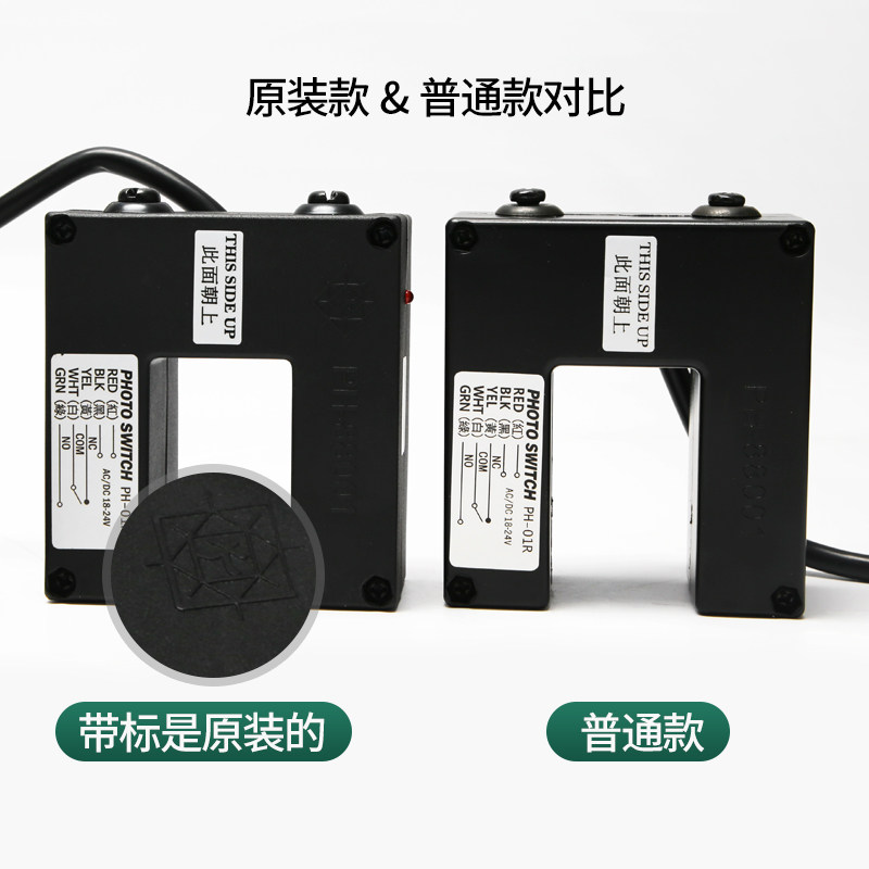 原装PH-01R/适用富士平层感应器PH-88001光电开关传感器电梯配件