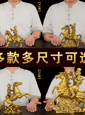 黄铜马摆件客厅招办公室马上封侯工艺品财生肖马到成功铜马大号
