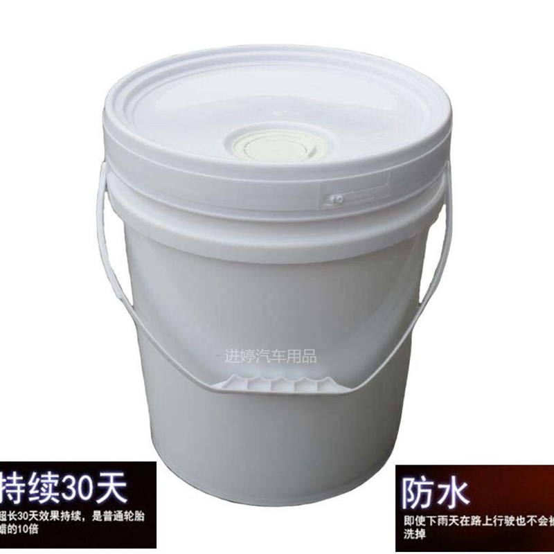 汽车轮胎膏光亮剂釉宝轮胎蜡清洁持久型防水保养防老化养护20升