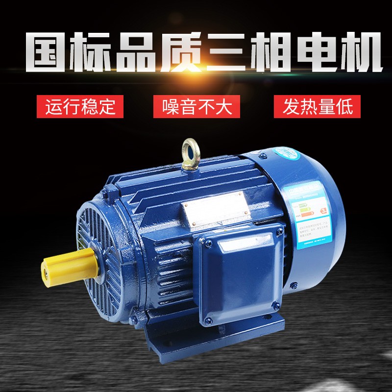 三相异步马达380V全铜线7.5/11/15/22/30/37KW国标高效节能马达