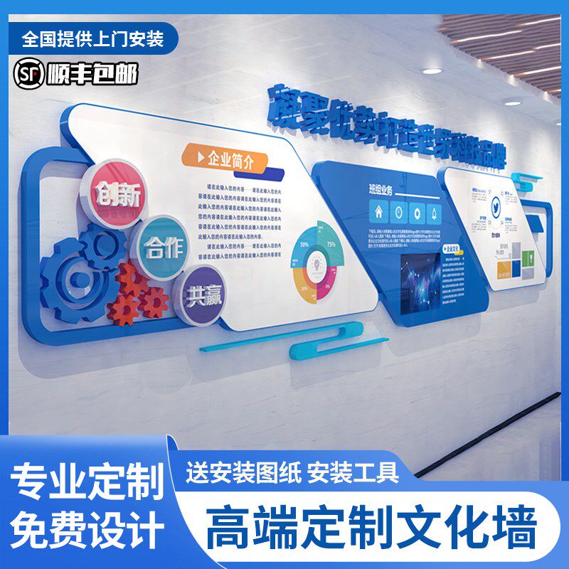 定制企业文化墙立体亚克力公司愿景发展历程团队风采办公室墙贴