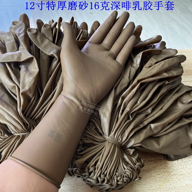 杀鱼牛筋手套特厚磨砂耐用乳胶橡胶家务洗碗餐饮加工水产种植环卫