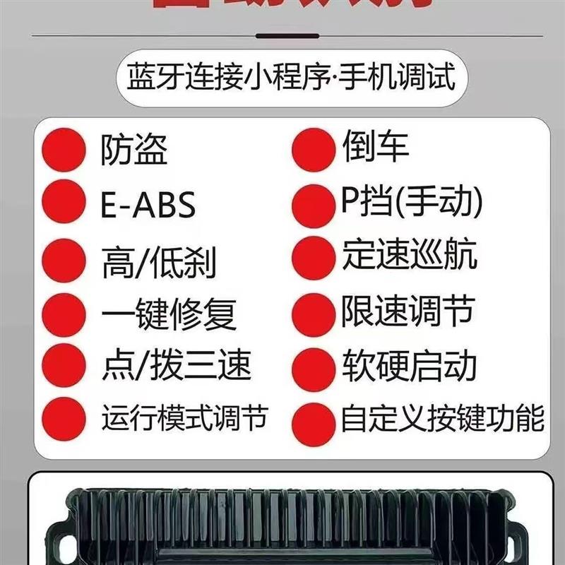 深远电动车控制器外送爬坡大功率秒提码蓝牙智能48-72V通用控制器