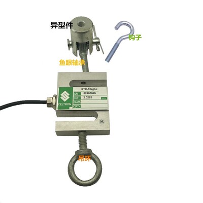 进口品牌美国世铨S型STC拉压力称重测力重量传感器皮带秤CELTRON