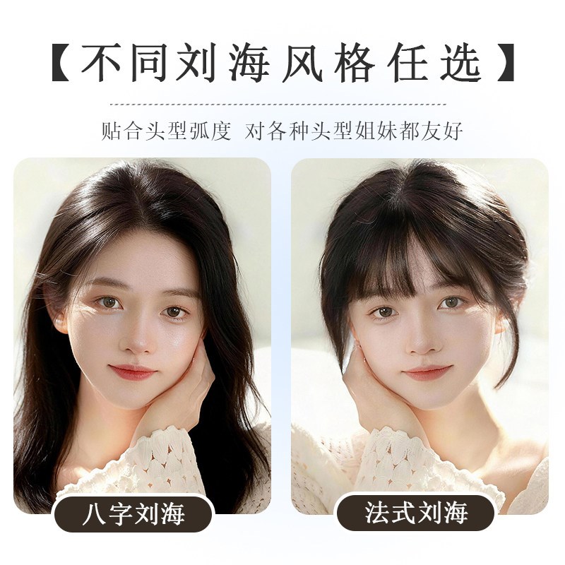 假刘海假发女片头顶遮白发高颅顶假发片自然齐刘海补发片蓬松真发