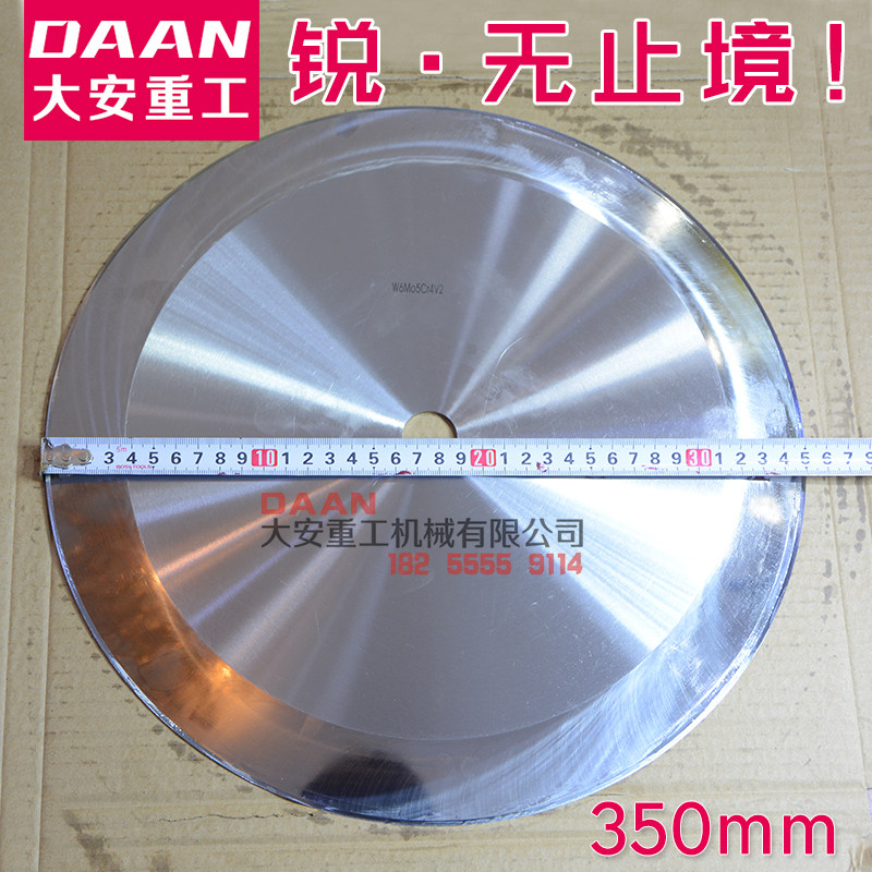 切布机大圆刀片捆条机圆刀片分切刀高速钢 切pvc/pet/pve圆形刀片