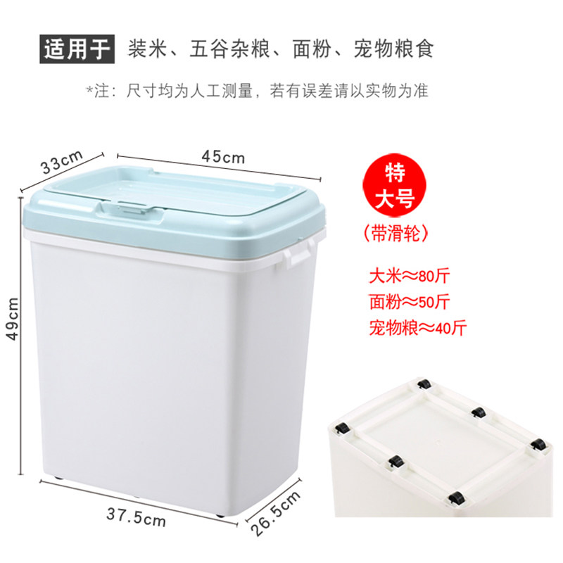 全新PP料密封防潮防虫米桶塑料米储米箱40斤 60斤储粮桶米缸80斤