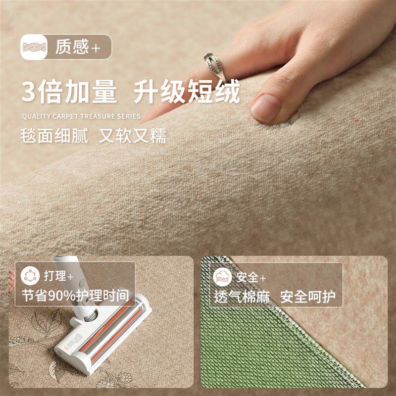 新中式地毯客厅2026年新款免洗可擦免打理高级卧室床边沙发茶几垫
