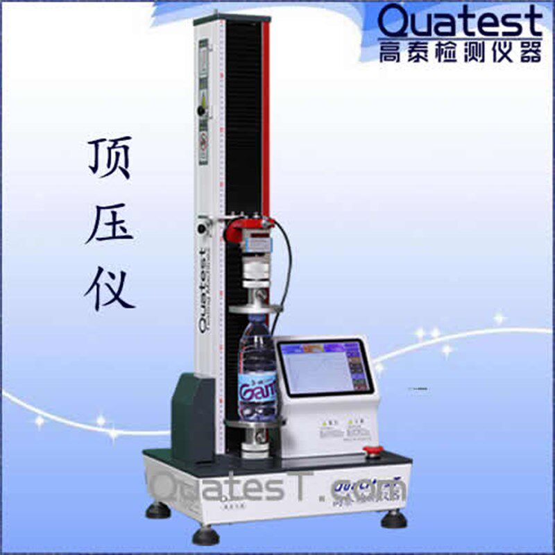 塑料瓶垂直载压试验机 饮料瓶顶压强度测定仪 瓶子顶压仪正品包邮