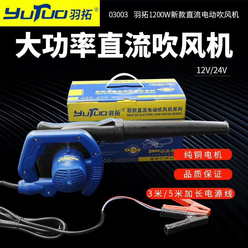 羽拓12v24v1200W蜗牛款除尘器吹风机大功率工业级收割机用鼓风机
