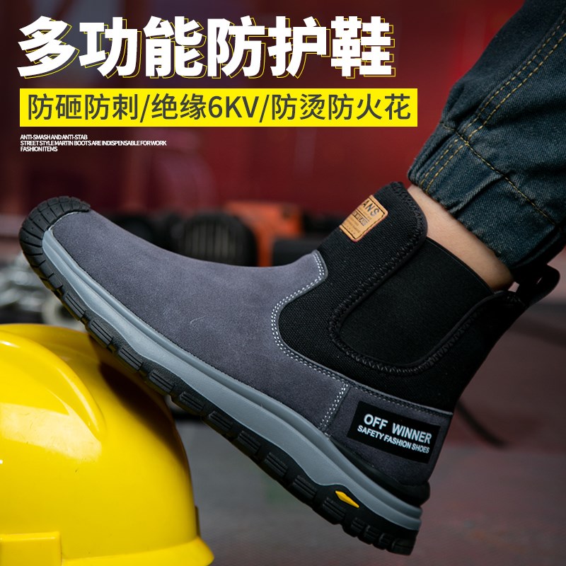 夏季高帮劳保鞋反绒皮男士塑钢头防砸防刺穿绝缘防烫一脚蹬电焊鞋