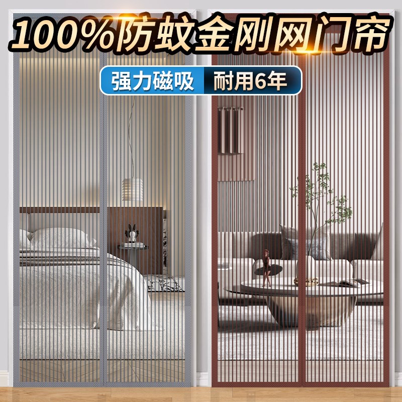 2025新款磁吸防蚊门帘 自粘式防蚊纱门 适用寝室的防蚊门