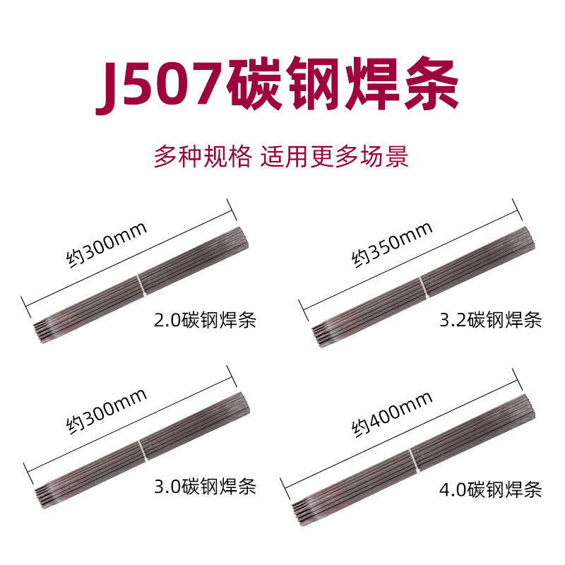 金桥碳钢电焊条J507 2.5 3.2 4.0 铁焊条E5015电焊条