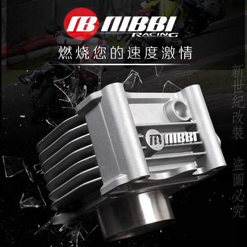炮狗PG56/58.5中缸全套改装水冷传动套件福喜100巧格125鬼火GY6