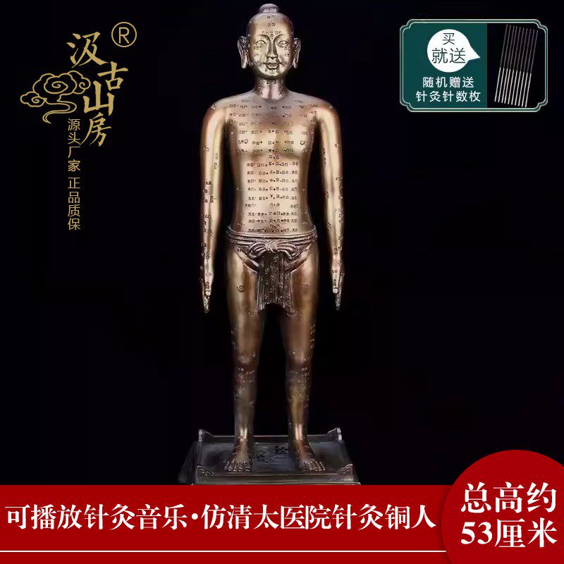 中医馆针灸铜人人体经络穴位铜人模型中医馆开业摆件35cm教学模型