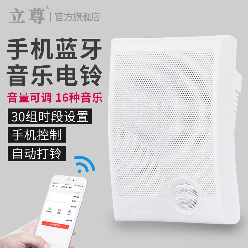 220v音乐电铃工厂上下班超响车间学校上下课铃声自动定时打铃器