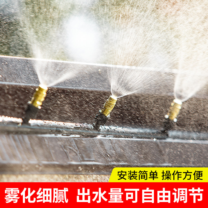 屋顶喷淋雾化降温厂房铁皮工地洒水器加湿喷头车间阳光房微喷系统