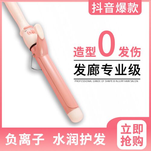 红外线负离子卷发棒大卷女大波浪不伤发32mm28蛋卷发器电卷棒学生