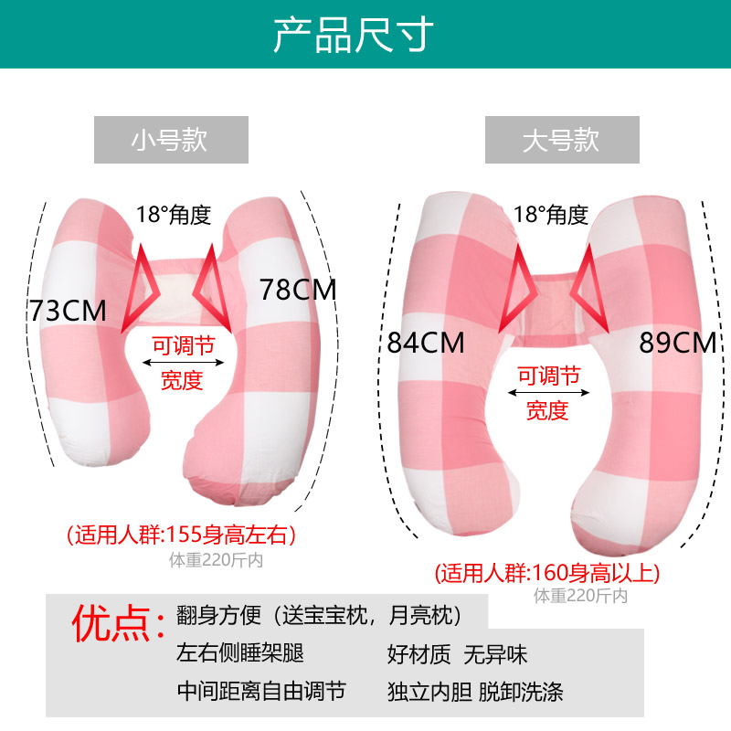 出口孕妇枕头护腰侧睡枕托腹孕妇睡觉侧卧枕孕晚期H型抱枕夏季