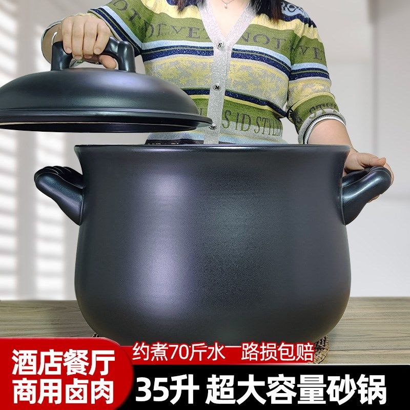 沙锅大容量25L商用35升瓦煲特大号超大砂锅炖锅家用燃气煲汤专用