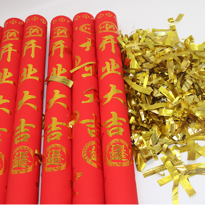 手持礼宾花开业庆典开工大吉大利礼花炮筒金条彩纸乔迁之喜整箱