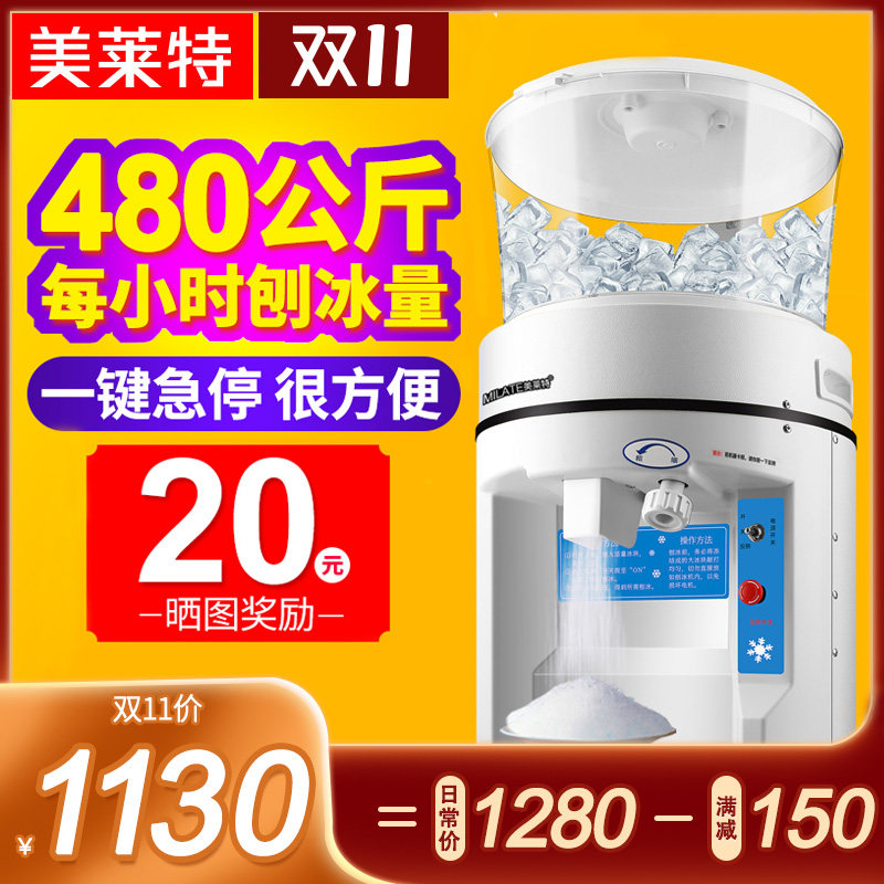 商用大功率碎冰机 圆桶电动刨冰机适用于奶茶店餐厅的ML-168大容