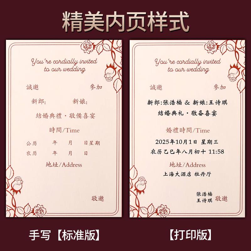 结婚请柬请帖结婚专用婚礼邀请函喜帖纸质高级感2026新款定制打印