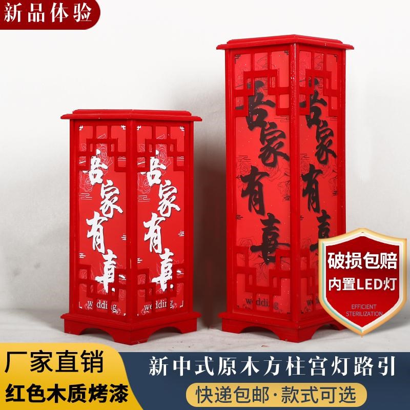 新款中式婚礼路引原木宫灯婚庆舞台摆件吾家有喜方柱灯笼路引道具