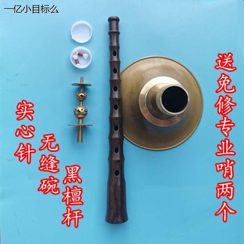 专业民间唢呐乐器全套锁呐平均椭圆孔黑檀唢呐降B调 不定调大唢呐